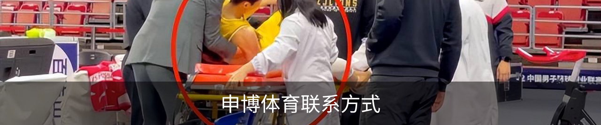 申博体育联系方式